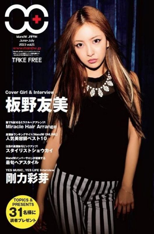Tomomi ITANO-ashtidulce-24